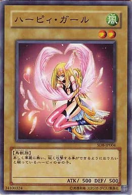 [N] SD8-JP004 ハーピィ・ガール