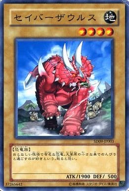 [N] SD09-JP003 セイバーザウルス