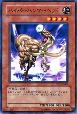 [N] SD09-JP007 ハイパーハンマーヘッド
