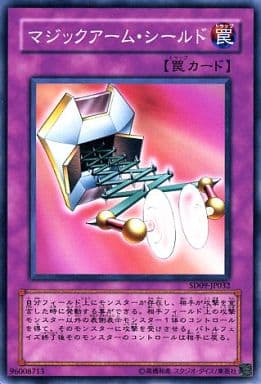 [N] SD09-JP032 マジックアーム・シールド