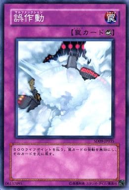 [N] SD09-JP035 誤作動