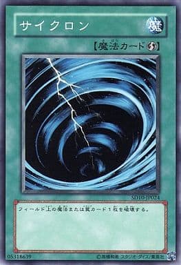 [N] SD10-JP024 サイクロン