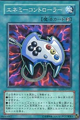 [N] SD10-JP027 エネミーコントローラー