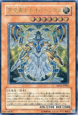 [UL] SD11-JPS01 天空勇士ネオパーシアス
