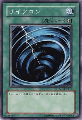 [N] SD11-JP019 サイクロン