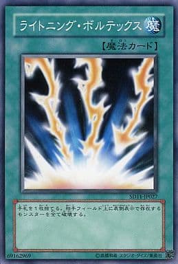[N] SD11-JP027 ライトニング・ボルテックス