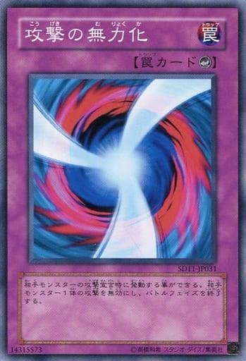 [N] SD11-JP031 攻撃の無力化