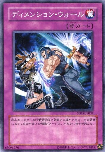 [N] SD12-JP032 ディメンション・ウォール