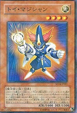 [P-N] SD16-JPSE1 トイ・マジシャン