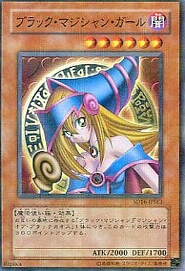 [P-N] SD16-JPSE3 ブラック・マジシャン・ガール