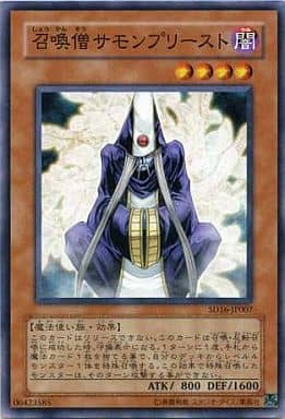 [N] SD16-JP007 召喚僧サモンプリースト
