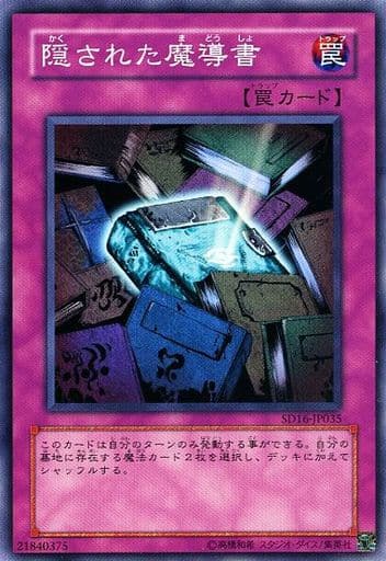 [N] SD16-JP035 隠された魔導書