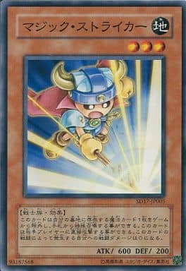[N] SD17-JP005 マジック・ストライカー