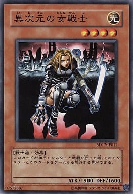 [N] SD17-JP012 異次元の女戦士