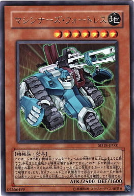 [UR] SD18-JP001 マシンナーズ・フォートレス