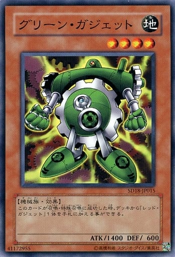 [N] SD18-JP015 グリーン・ガジェット
