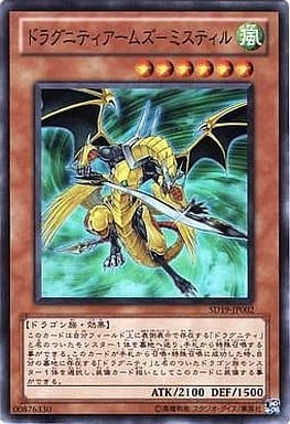 [SR] SD19-JP002 ドラグニティアームズ-ミスティル