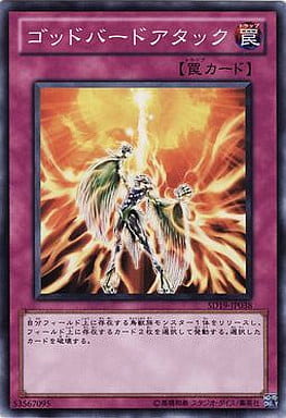 [N] SD19-JP038 ゴッドバードアタック