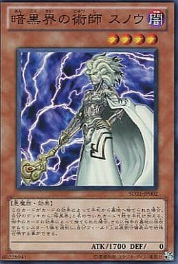 [SR] SD21-JP002 暗黒界の術師 スノウ
