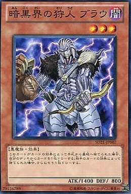 [N] SD21-JP007 暗黒界の狩人 ブラウ