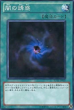 [N] SD21-JP027 闇の誘惑