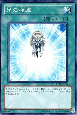 [N] SD22-JP034 光の援軍