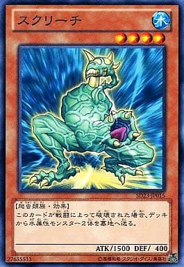 [N] SD23-JP015 スクリーチ