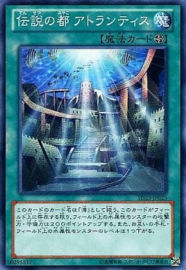 [N] SD23-JP023 伝説の都 アトランティス