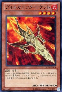 [N] SD24-JP013 ヴォルカニック・ロケット