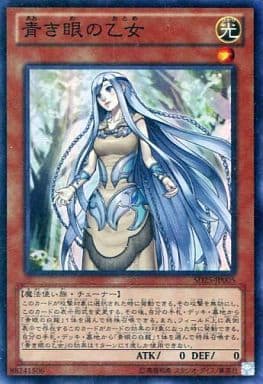 [SR] SD25-JP005 青き眼の乙女