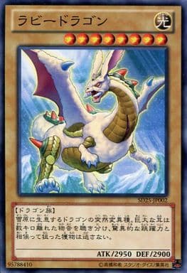 [N] SD25-JP002 ラビードラゴン