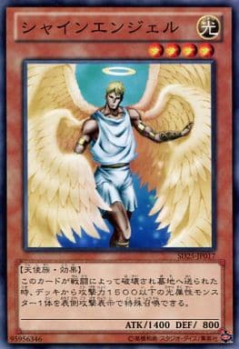 [N] SD25-JP017 シャインエンジェル