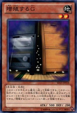 [N] SD25-JP018 増殖するG