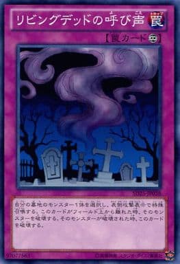 [N] SD25-JP038 リビングデッドの呼び声
