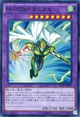 [SR] SD27-JP043 M・HERO カミカゼ