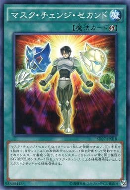 [N] SD27-JP018 マスク・チェンジ・セカンド
