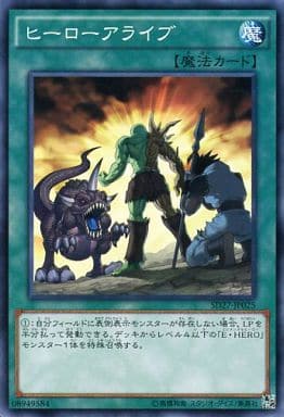 [N] SD27-JP025 ヒーローアライブ