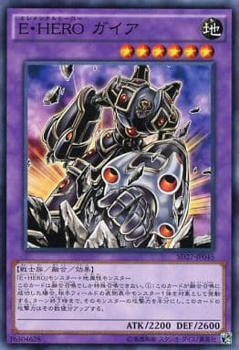 [N] SD27-JP045 E・HERO ガイア