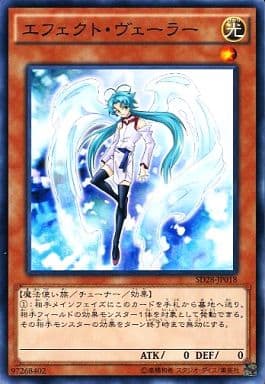 [N] SD28-JP018 エフェクト・ヴェーラー