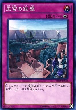 [N] SD28-JP038 王宮の鉄壁