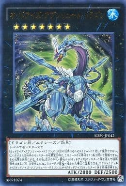 [UR] SD29-JP042 オッドアイズ・アブソリュート・...