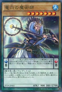 [P-N] SD29-JP002 竜穴の魔術師