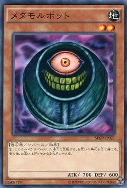 [N] SD29-JP021 メタモルポット