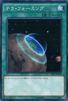 [N] SD29-JP035 テラ・フォーミング