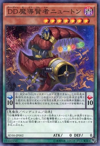 [P-N] SD30-JP002 DD魔導賢者ニュートン