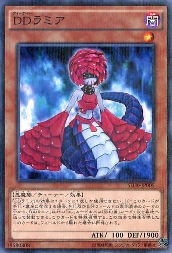 [P-N] SD30-JP005 DDラミア