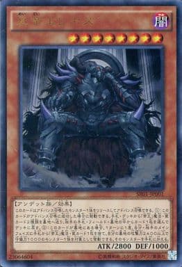 [UR] SR01-JP001 冥帝エレボス