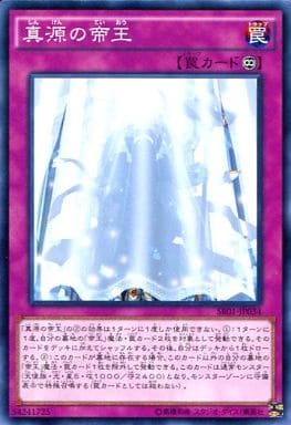 [N] SR01-JP034 真源の帝王