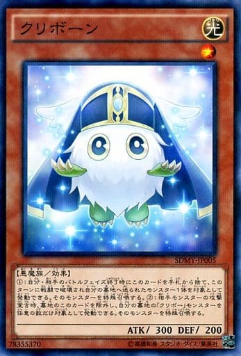 [P-N] SDMY-JP005 クリボーン