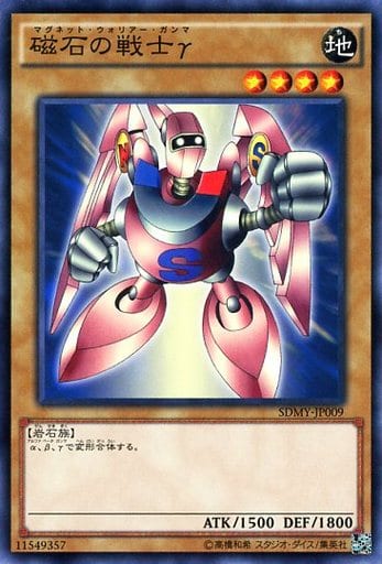 [N] SDMY-JP009 磁石の戦士γ